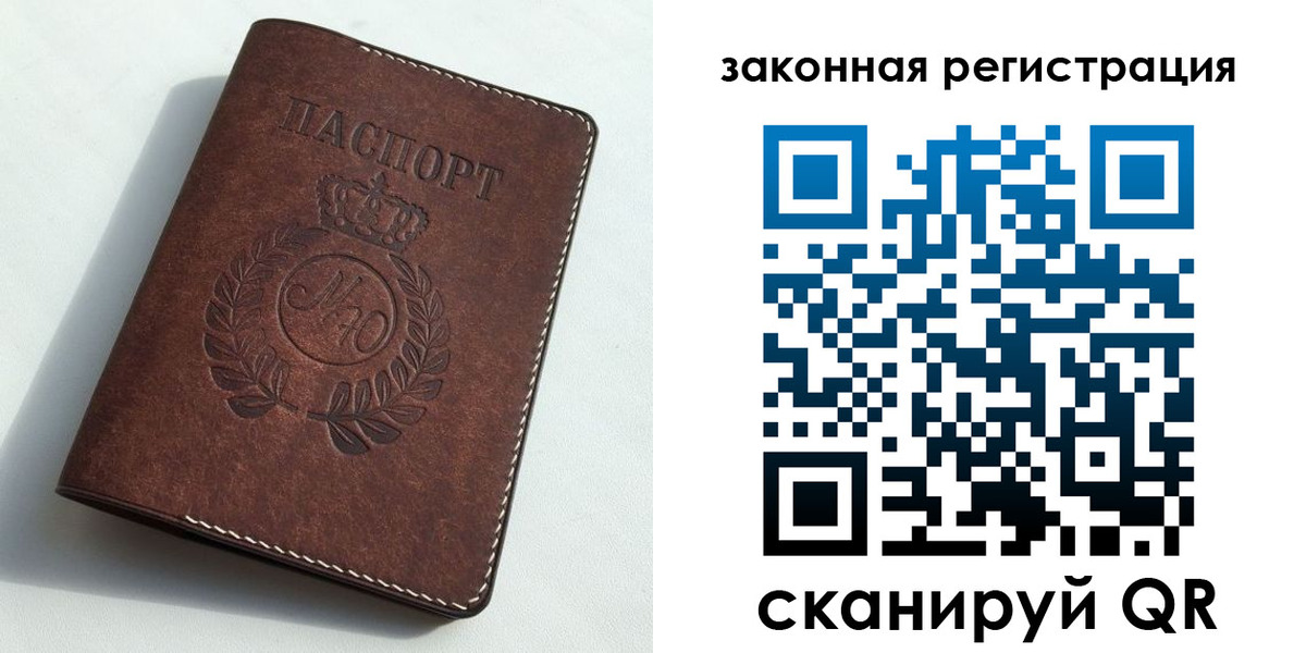 прописка гарантия в Костроме