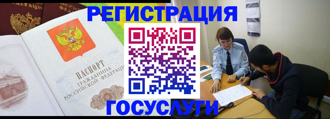 прописка законно в Костроме