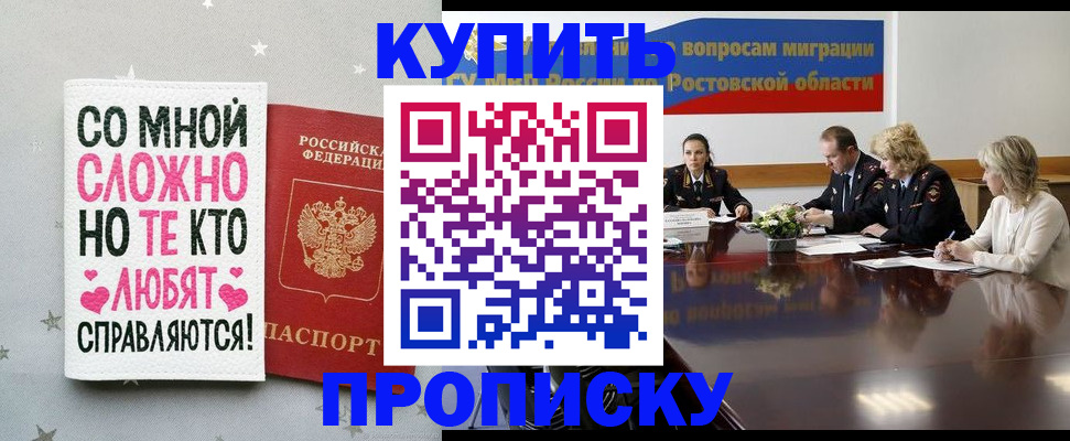 временная регистрация купить в Костроме