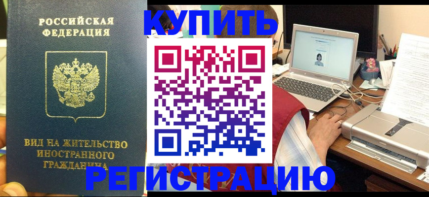 временная регистрация для школы в Костроме