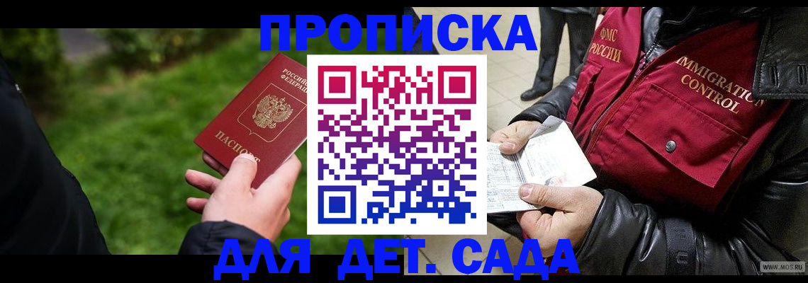 временная регистрация адрес в Костроме