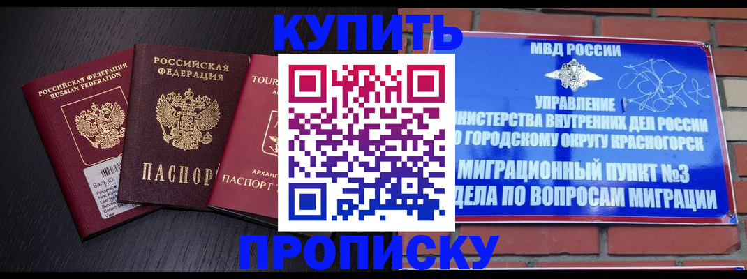прописка ребенка в Костроме