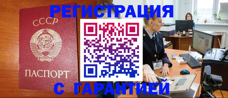 прописка 2025 в Костроме