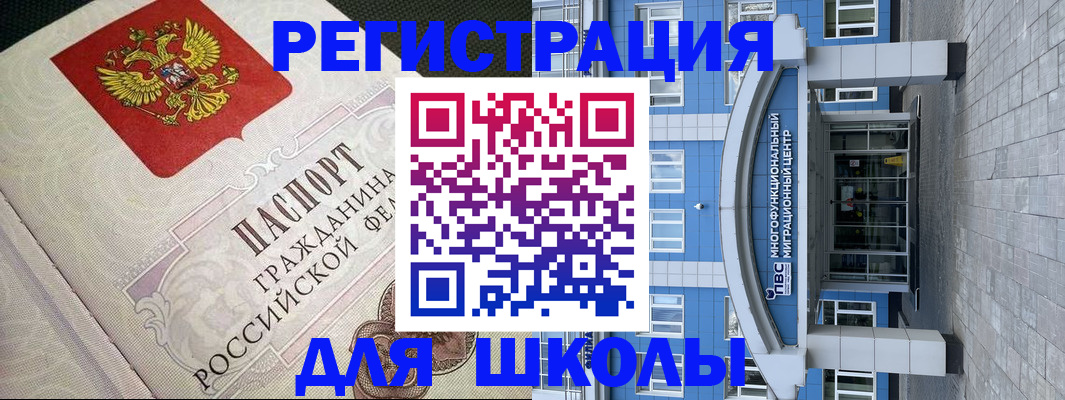 купить прописку в Костроме