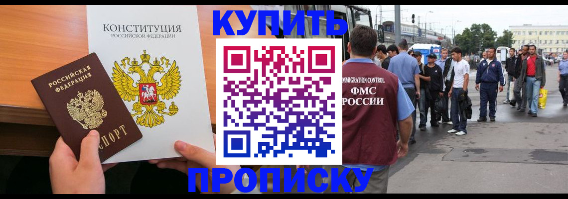 прописка от собственника в Костроме